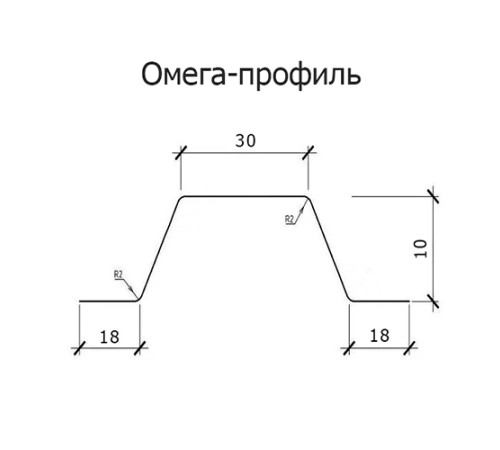 Омега профиль Гнутый 10-0.5 Оцинкованный