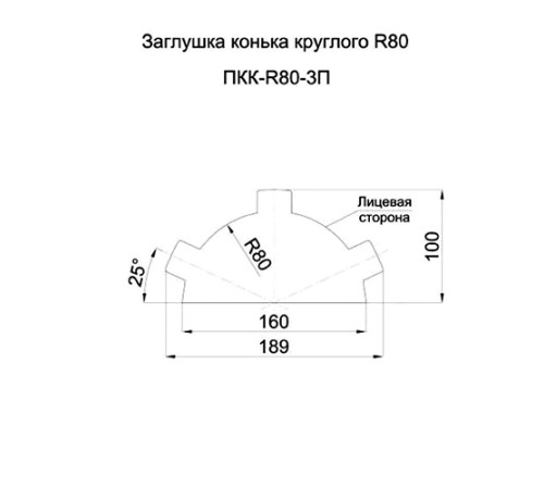 Заглушка конька круглого простая AGNETA-CopperCopper-0.5