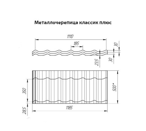Металлочерепица классик плюс RAL3005 Polydexter-0.5