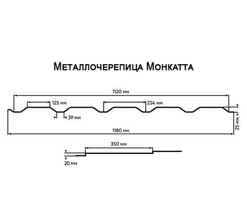 Металлочерепица Монкатта RAL8004 Drap-0,45