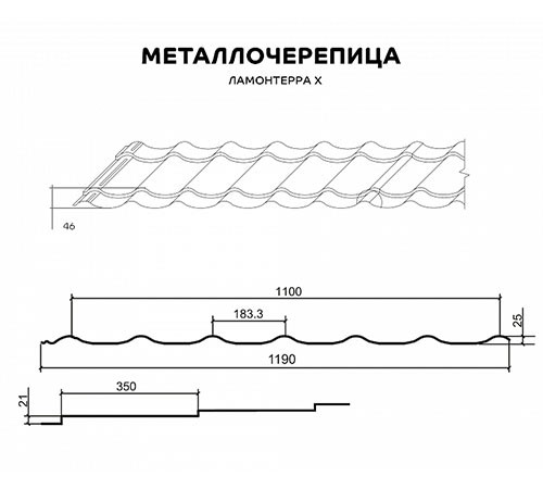 Металлочерепица Ламонтерра X Helios Призма-0.5