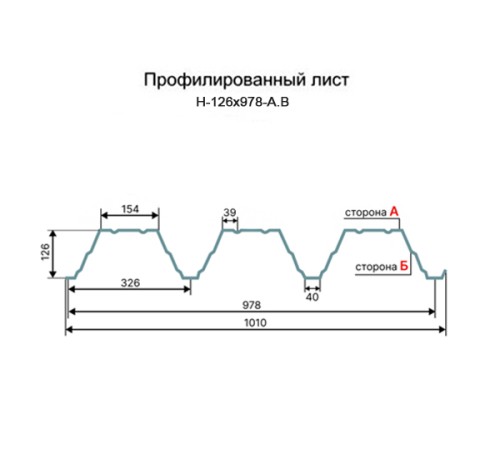 Профнастил Н126-978 Оцинкованный-0.7