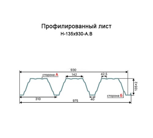 Профнастил Н135-930 RAL7004 Полиэстер-2.0