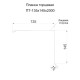 Планка торцевая 135х145х2000 ПЭ-1014-0.5