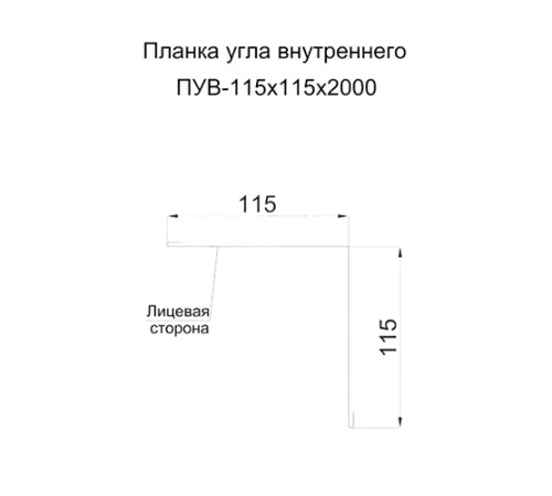 Планка угла внутреннего 115х115х2000 ПЛ-8017-0.5