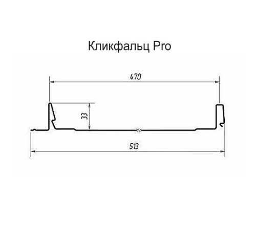 Кликфальц Pro 0,45 Drap ST RAL8017 шоколад с пленкой на замках