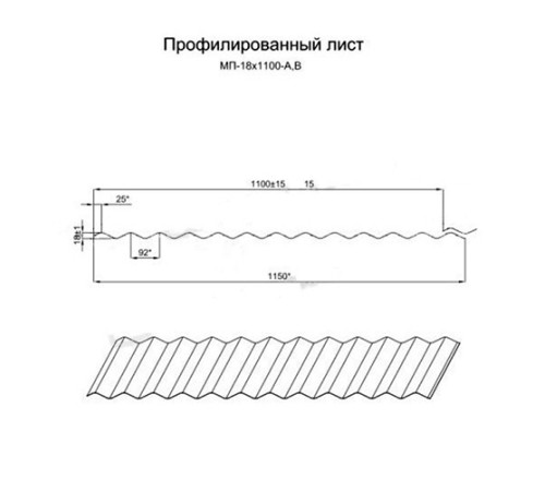 Профилированный лист МП18х1100 Полиэстер RAL-3005-0.7