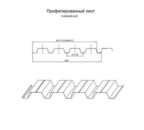 Профнастил нержавеющий Н60 0.8 AISI 316L