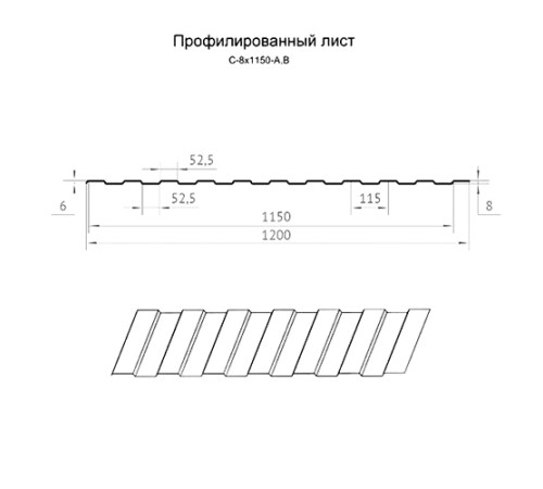 Профилированный лист С8х1150 Полиэстер RAL3011-0.7