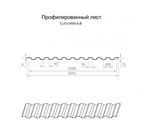 Профилированный лист C21х1000 Полиэстер RAL7004-0.65