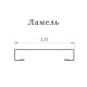 Ламель лиц. 125 Texas 0,5 Satin Matt 7016 антрацитово-серый